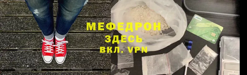 МЯУ-МЯУ mephedrone  где продают   Артём 